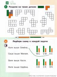 развивающие игры для детей 6 лет по математике онлайн Neobychnaya Matematika 6 7 Let Obsuzhdenie Na Liveinternet Rossijskij Servis Onlajn Dnevnikov Matematika Doshkolnoe Obuchenie Matematicheskie Igry