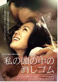 A Moment to Remember Japan Movie Flyer 2004 Jung Woo-sung John H. Lee Son  Ye-Jin