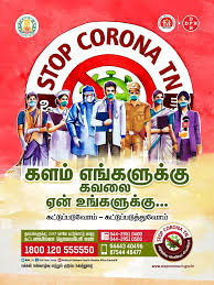 Tn e pass registration online. Coimbatore District Government Of Tamil Nadu City Of Textiles And Industries India