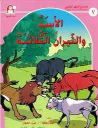 Pin On Arabic Books