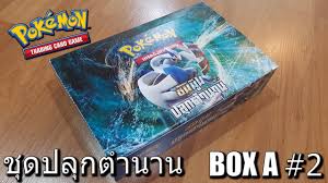 pokemon tcg ภาษา ไทย