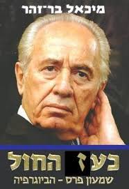 הנה פרס תנחומים Mark Tischler Gil'ad Greenberg