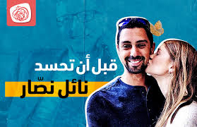 جاء ذلك على هامش تواجده مع المنتخب الوطني للمشاركة في الجائزة الكبرى هناك والتي فاز بها نائل نصار بلقب الفردي أمس. Ø¨Ø¹Ø¯ Ø§Ø±ØªØ¨Ø§Ø· Ø§Ù„Ù…Ù„ÙŠÙˆÙ†ÙŠØ± Ø§Ù„Ù…ØµØ±ÙŠ Ù†Ø§Ø¦Ù„ Ù†ØµØ§Ø± Ø®Ø±Ø§Ø¨ÙŠØ´ Kharabeesh Facebook