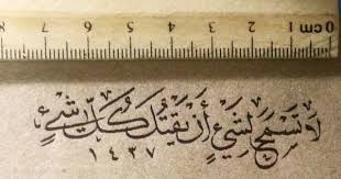 لـآ تسمح مطلقا arabic words arabic calligraphy art arabic quotes