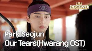The hwarang were at south buyeo to film the drama. Hwarang Ost Park Seojun Our Tears Youtube