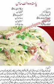 Pasta With White Sauce Recipe In Urdu Easy Recipe Cooking Recipes In Urdu White Sauce Recipes Recipes