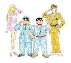 画像 写真 こち亀 ギネス世界記録に認定 最も発刊巻数が多い単一漫画シリーズ 4枚目 こち亀 世界記録 派出所