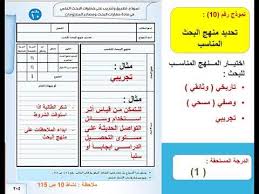النماذج التطبيقيه لاستمارات التقييم Youtube