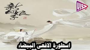 I've always loved the little mermaid. Ø¯Ø±Ø§Ù…Ø§ Ø§Ø³Ø·ÙˆØ±Ø© Ø§Ù„Ø§ÙØ¹Ù‰ Ø§Ù„Ø¨ÙŠØ¶Ø§Ø¡ Legend Of White Snake Ø§Ù„Ø­Ù„Ù‚Ø© 5 Ù…ØªØ±Ø¬Ù…Ø© ÙÙŠØ¯ÙŠÙˆ Ø¬ÙˆØ§Ø¨ Ù†Øª