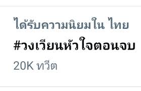 ละคร วงเวียนหัวใจ ตอนจบ ep.18 ออกอากาศ 24 มีนาคม 2021 เวลา 20.30 น. Ztq68s3m Xempm