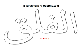 Selaku orang tua, sangat mudah bagi anda menemukan sejumlah contoh penulisan kaligrafi indah untuk anak usia sd di berbagai media, termasuk internet. Kaligrafi Surah Al Falaq Untuk Anak Sd Cikimm Com