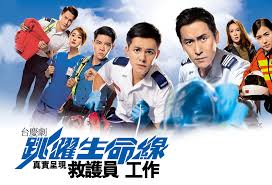But there's friction when his niece's boyfriend joins the crew. Watch Life On The Line Free Hotpot Tv Watch Chinese Taiwanese And Hk Tv Shows For Free