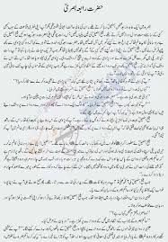 Rabia Basri Rehmtullah K Wakia Sufi Quotes Hadith Quotes Essay Writing Skills
