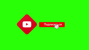 скачать футаж лайк и подписка на андроид без фона Futazh Lajk Podpiska Hromakej Dlya Montazha Like And Subscribe Green Screen Download Youtube