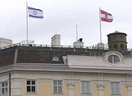 Ministry of agriculture & food industry. Austrian Chancellery Hoists Israeli Flag Despite Attacks On Civilians Daily Sabah