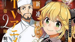 Isekai Shokudou Second Season Officially Confirmed - Anime Corner