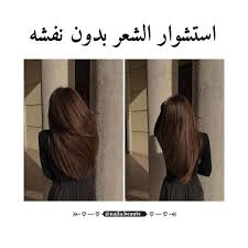 44 7k Likes 814 Comments مكياج نجلاء علي Najla Beaute On Instagram ايش افضل جهاز فرد للشعر عندك او تنصحين فيه بصراحه In 2020 Hair Styles Beauty Hair