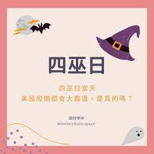 주기적으로 영상 올라오니 많이들 팔로 해주세요. ç†è²¡å­¸ä¼´ å››å·«æ—¥ä¾†äº† Facebook
