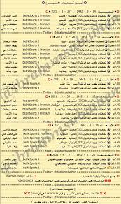 مباراة اليوم، نتائج مباريات اليوم، أخبار الرياضة | moubarat. Saja8m4zjz74xm