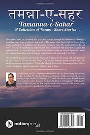 Read all types of hindi poems like hindi patriotic poems, hindi love poems, hindi poems on nature, hindi romantic poems and many more poetry, hindi kavita, poems in hindi. Tamanna E Sahar A Collection Of Poems Short Stories Hindi Edition Aanver Javeed 9781947586574 Amazon Com Books