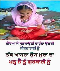 Pin On Punjabi Quotes