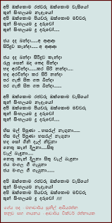 We did not find results for: Api Okkoma Rajawaru Song Sinhala Lyrics