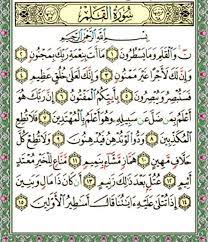١ ١٥ القلم islamic phrases phrase quran