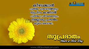 Malayalam Good Morning Quotes Wshes For Whatsapp Life Facebook Images Inspirational Thoughts Sayings Greeti Good Morning Quotes Malayalam Quotes Morning Quotes Are you looking for good morning inspirational images and quotes? good morning quotes malayalam quotes