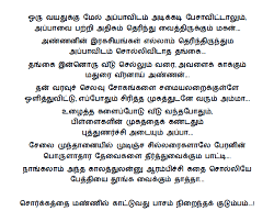 Tamil Kavithai About Family Kudumbam Kavithai Kavithaigal Tamil Kavithaigal Good Thoughts Quotes Diet Motivation Quotes Funny Best Quotes Images
