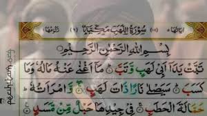 ★ myfreemp3 helps download your favourite mp3 songs. Surat Al Lahb Kutukan Allah Kepada Abu Lahb Dan Isterinya Karena Sangat Memusuhi Islam Pecihitam Org