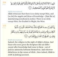 Sorry, couldn't find any ayaat matching your search query/word. Surah Al Imran 18 19 Real Friendship Quotes Quran Verses Holy Quran