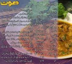 Chicken Karahi Boti Recipe In Urdu By Chef Zakir Ladiespk Net Chicken Karahi Karahi Recipe Chicken Recipes
