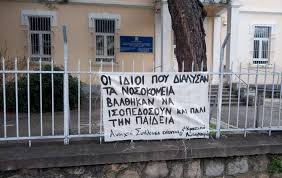 Στόχος του υπουργείου παιδείας είναι να έχει ψηφιστεί από την ολομέλεια μέχρι τα στη βουλή το νομοσχέδιο του υπουργείου παιδείας για τις αλλαγές στα πανεπιστήμια. Parembash Enantia Sto Nomosxedio Keramews Kai Thn Astynomokratia Sta Panepisthmia Fwnh Ths Rodophs