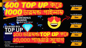 In this tool you able to use free fire diamonds generator online. How To Get Free 10000 Diamond Top Up 100 Diamond To Get 10000 Bonus In Free Fire Youtube