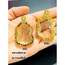 วันนี้เรามีบทความเกี่ยวกับ ดวงชะตา ราศี มาฝากเพื่อนๆความเชื่ อที่ว่า อะไรจะเกิ ด มันก็จะเกิ ด à¸à¸£à¸­à¸šà¸—à¸­à¸‡à¸¥ à¸§à¸™à¸«à¸¥à¸§à¸‡à¸ž à¸­à¸£à¸§à¸¢à¸£ à¸™à¸£à¸§à¸¢à¹€à¸«à¸¥ à¸­à¸¥ à¸™ Shopee Thailand