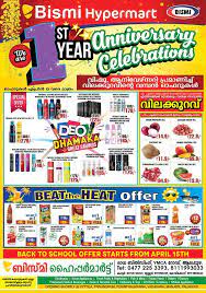 Bismi Hyper Mart One Year Anniversary Celebration One Year Anniversary Stories Of Success Anniversary Celebration
