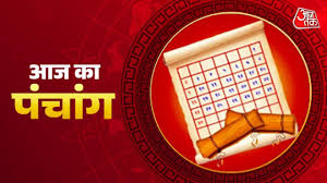 Aaj Ka Panchang: आज 27 मई 2025 का शुभ मुहूर्त, राहु काल, आज की तिथि और ग्रह