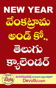 2021 calendar with holidays and celebrations of united states. March 2021 Calendar Telugu