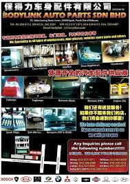 Purchase the vanli auto spares sdn bhd report to view the information. Spare Part Kereta Bakemotor Org
