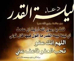 موعد ليلة القدر بالتحديد , ما هي علامات ليلة القدر الصحيحة و كيفية الاستدلال عليها, متى ليلة القدر ؟! Ø¯Ø¹Ø§Ø¡ Ù…Ø³ØªØ¬Ø§Ø¨ Ø¯Ø¹Ø§Ø¡ Ù„ÙŠÙ„Ø© Ø§Ù„Ù‚Ø¯Ø± 25 Ù…Ù† Ø´Ù‡Ø± Ø±Ù…Ø¶Ø§Ù† 1441 Ø¯Ø¹Ø§Ø¡ Ø§Ù„ÙŠÙˆÙ… Ø§Ù„Ø®Ø§Ù…Ø³ ÙˆØ§Ù„Ø¹Ø´Ø±ÙˆÙ† Ù…Ù† Ø´Ù‡Ø± Ø±Ù…Ø¶Ø§Ù† 1441 2020 Ø¥Ù‚Ø±Ø£ Ù†ÙŠÙˆØ²
