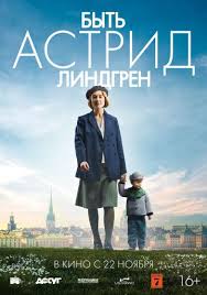 смотреть онлайн фильм в погоне за счастьем уилл смит Byt Astrid Lindgren 2018 Unga Astrid Smotret Onlajn Na Kinopoisk Vsyo O Filme Data Vyhoda Trejl V 2020 G Astrid Lindgren Horoshie Filmy Polnometrazhnye Filmy