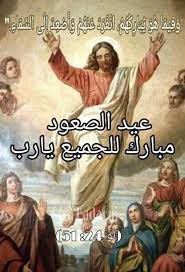 «أن ابن عمر رضي الله عنهما. Ø¹ÙŠØ¯ Ø§Ù„ØµØ¹ÙˆØ¯ Hashtag On Twitter