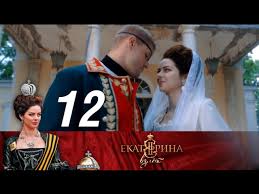 екатерина взлет смотреть все серии бесплатно в хорошем качестве Ekaterina Vzlet Seriya 12 2017 Novaya Ekaterina 2 Prodolzhenie Russkie Serialy Youtube