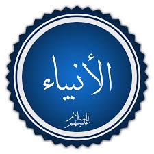 صلى الله عليه وسلم ‏أن يباشرها، أمرها أن تتزر في فور حيضتها ثم يباشرها. Ù‚ØµØµ Ø§Ù„Ø£Ù†Ø¨ÙŠØ§Ø¡ ÙˆÙŠÙƒÙŠØ¨ÙŠØ¯ÙŠØ§