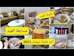 We did not find results for: Cuisine Samira Dz Ù…Ø·Ø¨Ø® Ø³Ù…ÙŠØ±Ø© Litetube