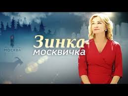 фильм поклонник 2015 смотреть онлайн бесплатно в хорошем качестве Pin Ot Polzovatelya Zajceva Ninel Na Doske Vidio Filmy Serialy Artist