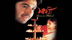 Sathi Bengali Movie Full Download Watch Sathi Bengali Movie Online Movies In Bengali