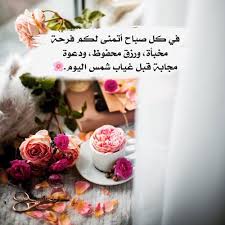 aljanah on instagram أذكار إسلامية ديني دين اسلام اسلامي هاشتاق اذكار صور ر good morning roses good morning arabic beautiful morning messages