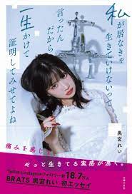 brats おしゃれまとめの人気アイデア pinterest schelin モデル かわいい できる女 生き様