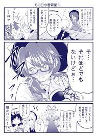 さとうユーキ 紅楼夢と01ab 月アクで連載中 yuukikagou さんの漫画 108作目 ツイコミ 仮 東方 かわいい fgo イラスト 漫画